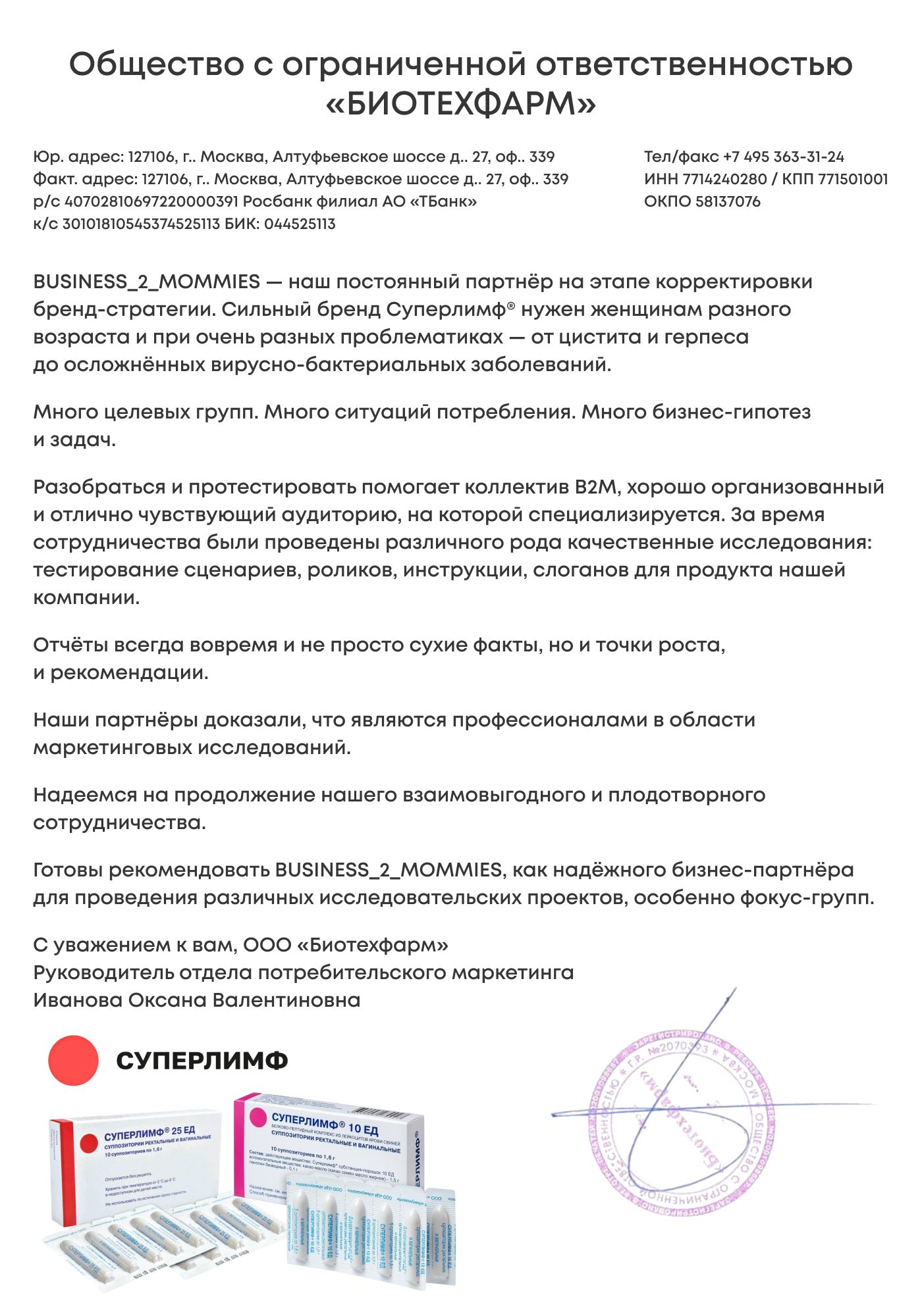 под запрос бренда